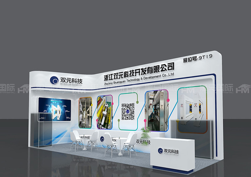 苏州展台设计公司