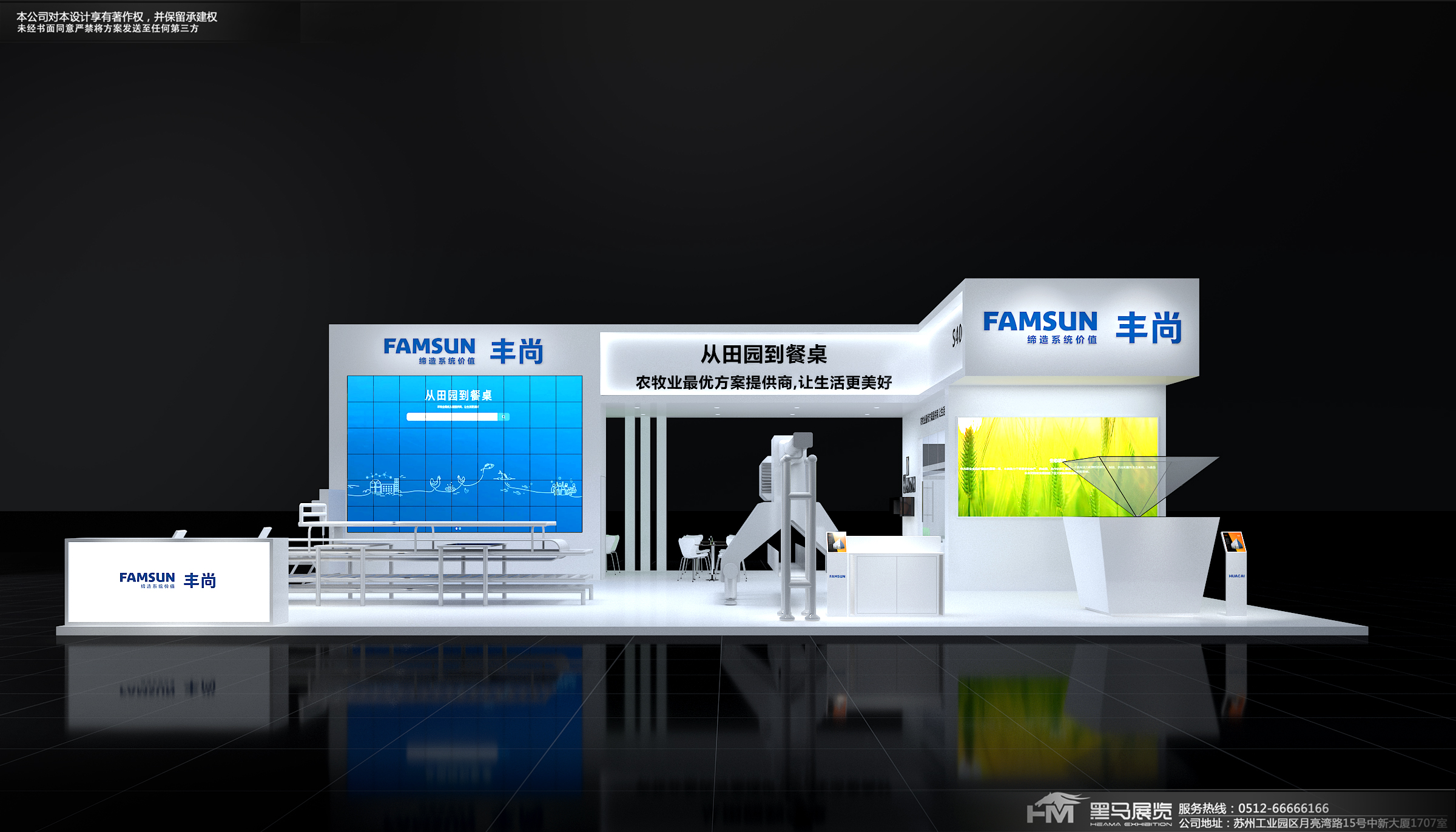 上海展台设计