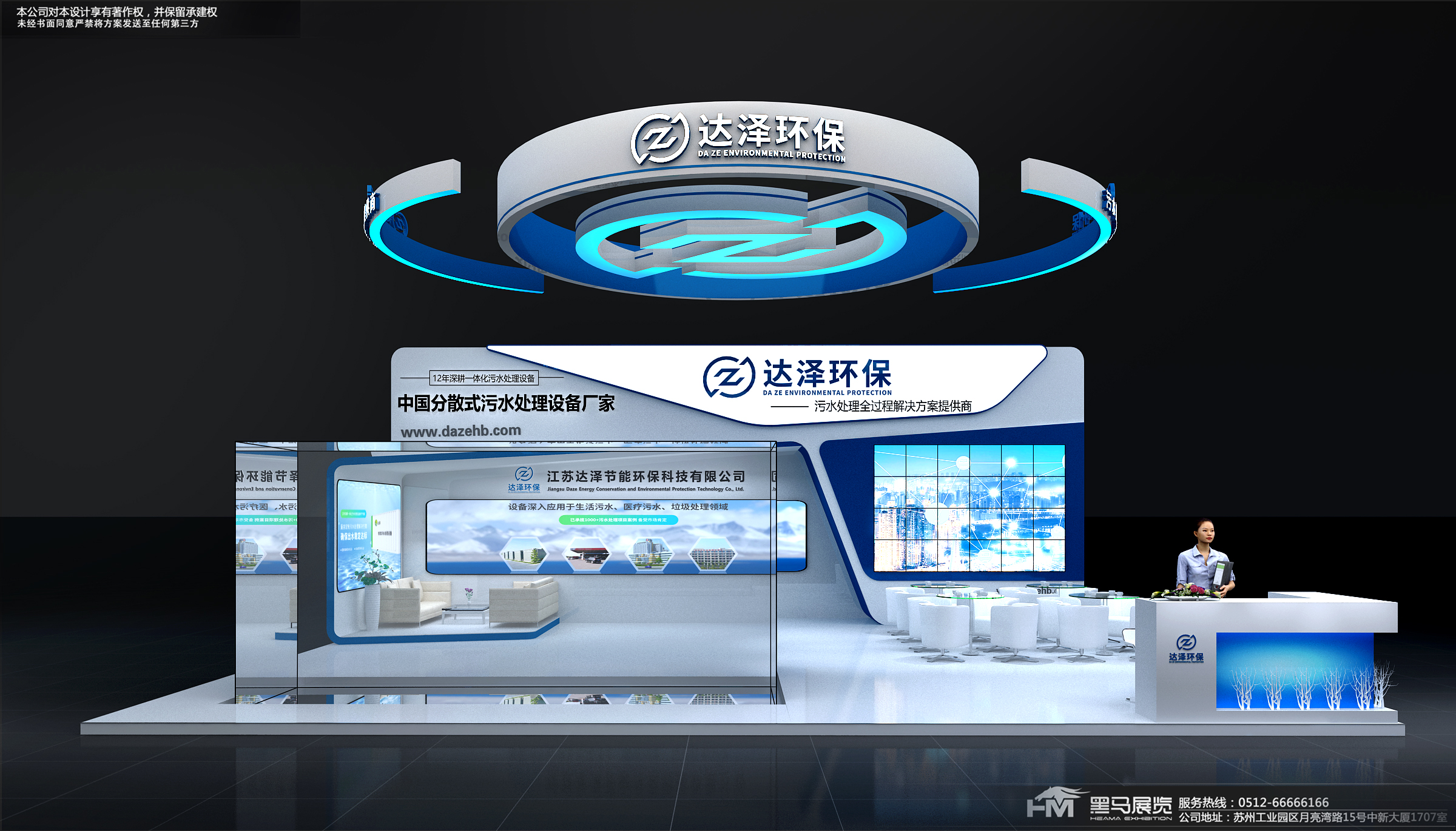 上海展台搭建
