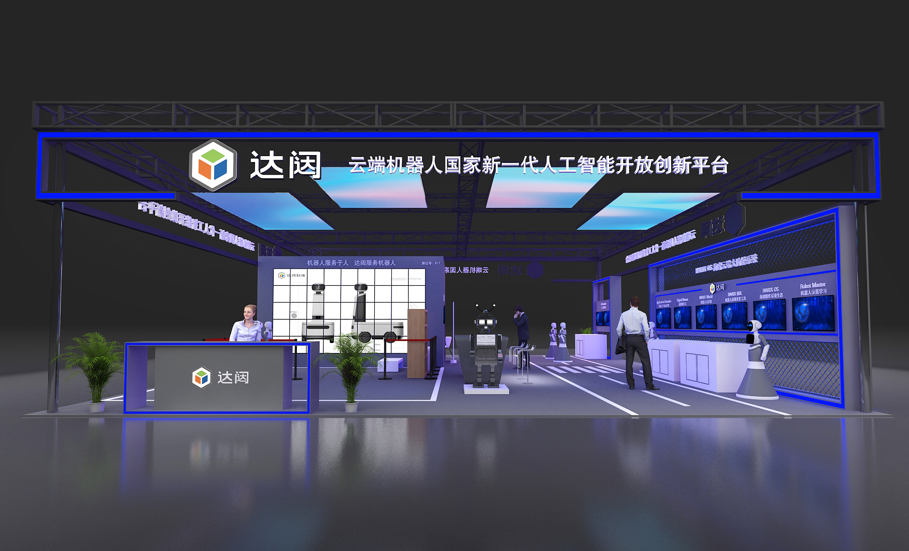 展台设计搭建