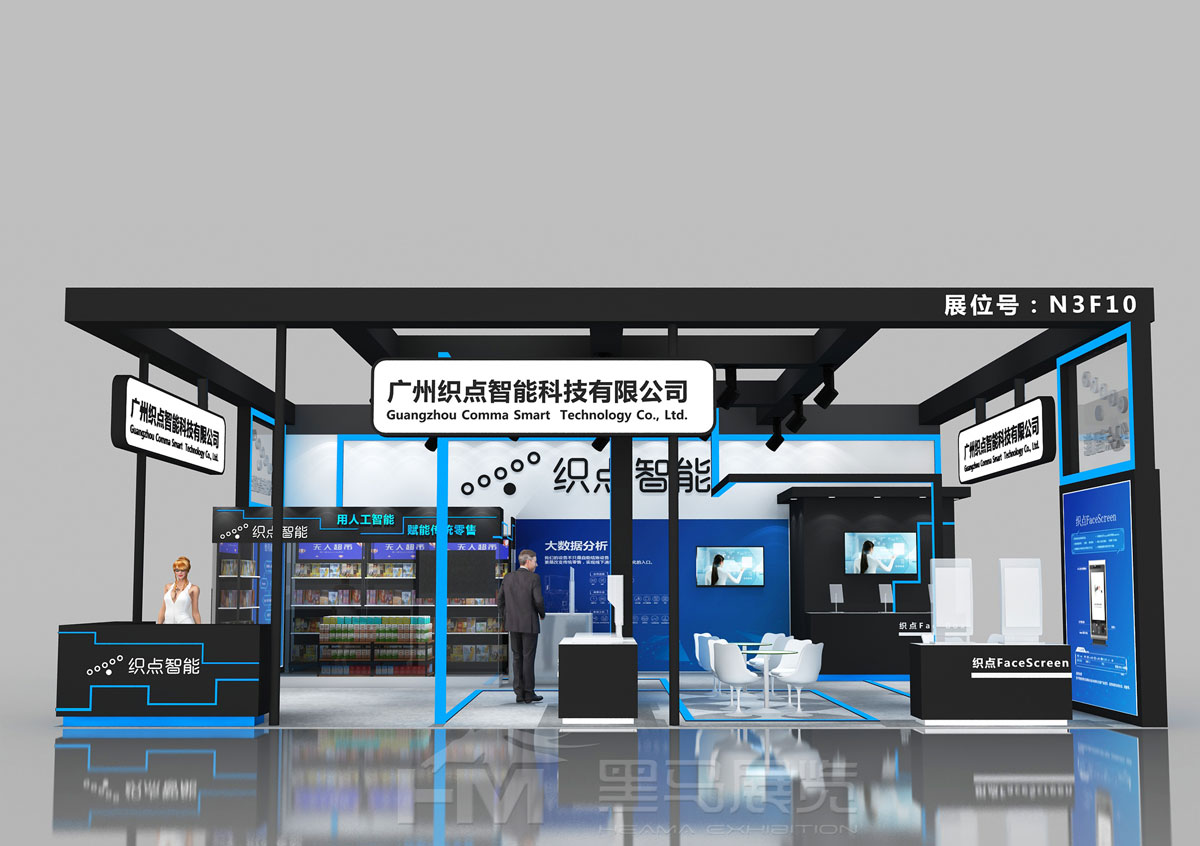 法国展览公司