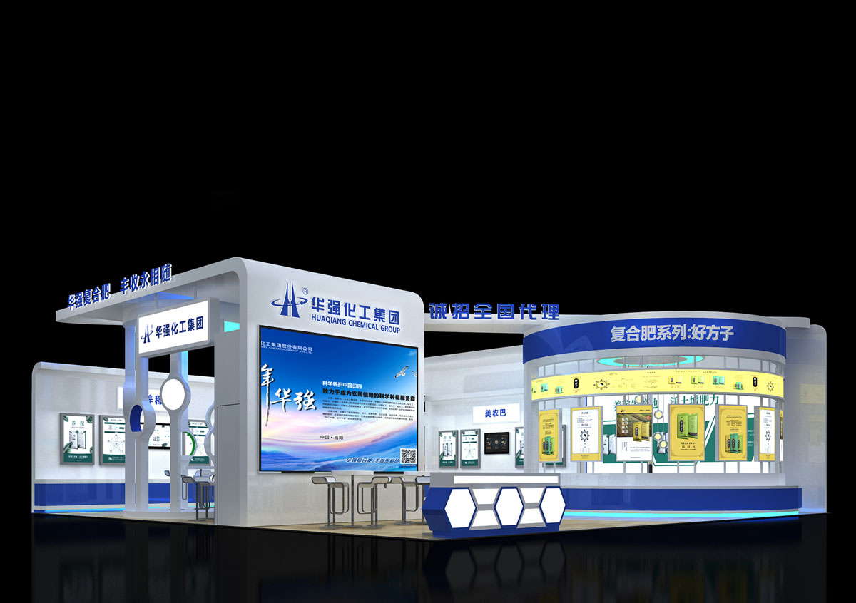 荷兰展会设计