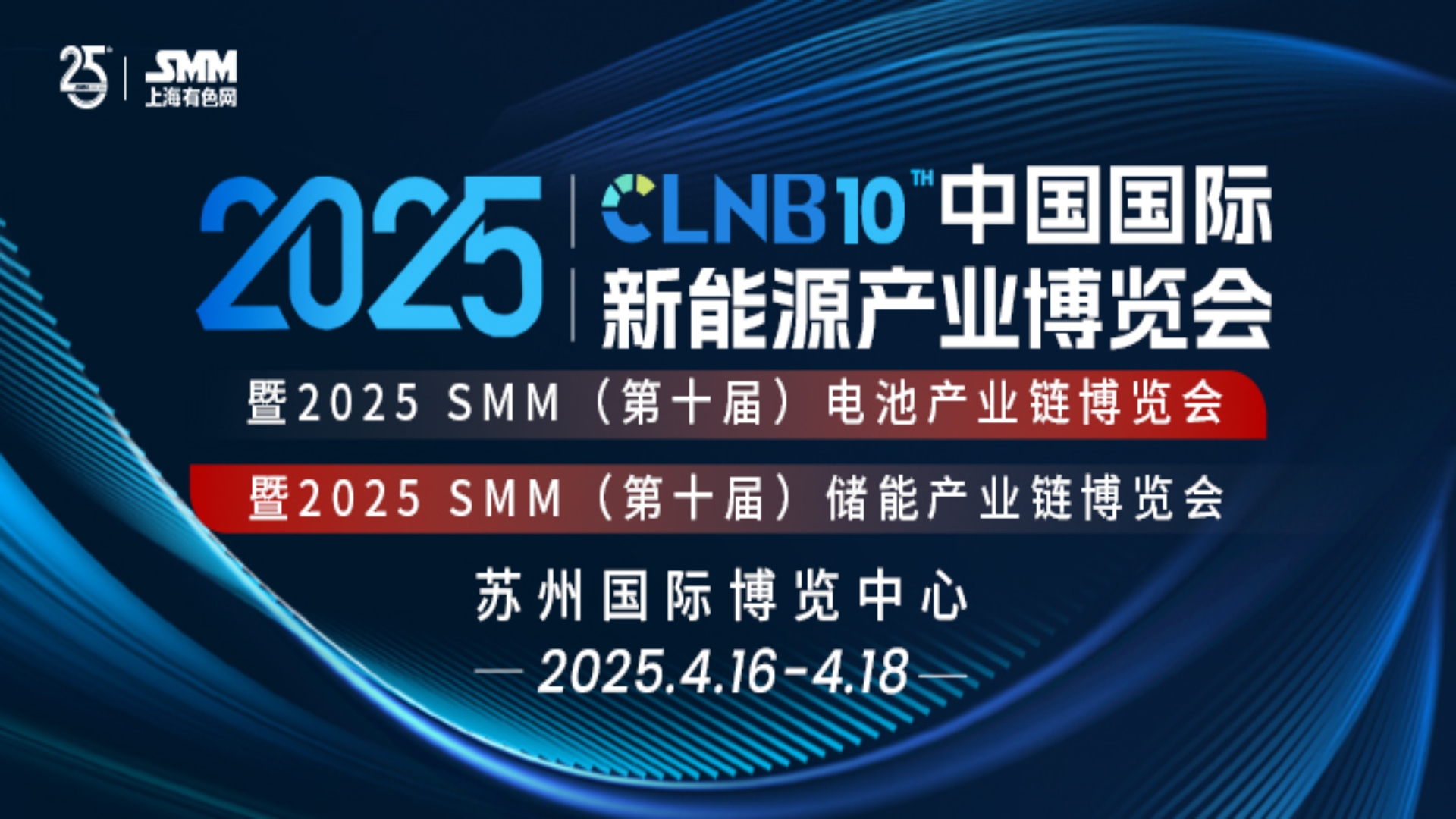 国际新能源产业博览会